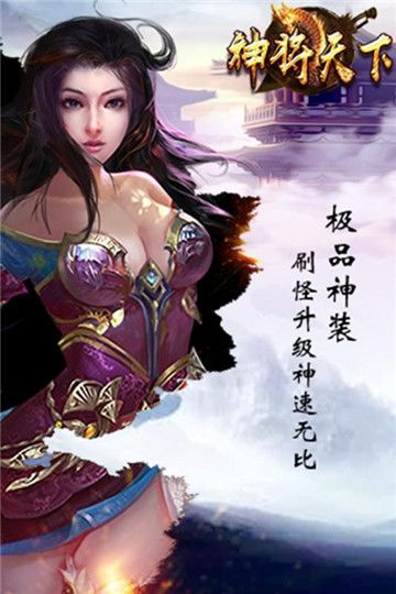 神将天下最新版(4)