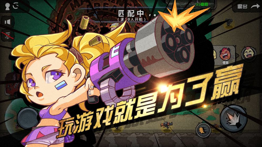 荒野大作战官方版(5)