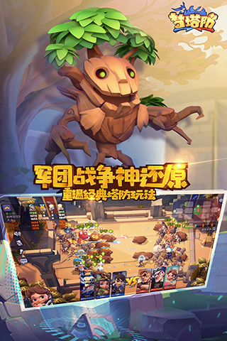 梦塔防自走棋中文版(3)