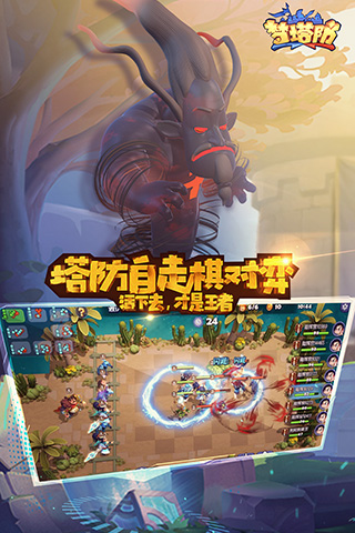 梦塔防自走棋中文版(4)