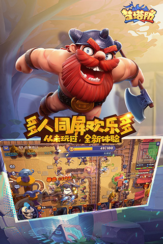 梦塔防自走棋中文版(5)