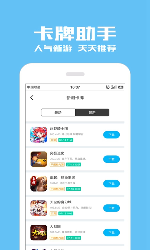光环助手最新版图2