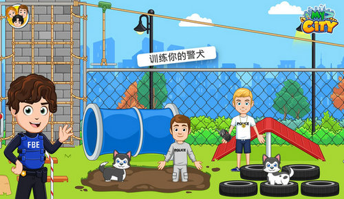 我的小镇警察与强盗(3)