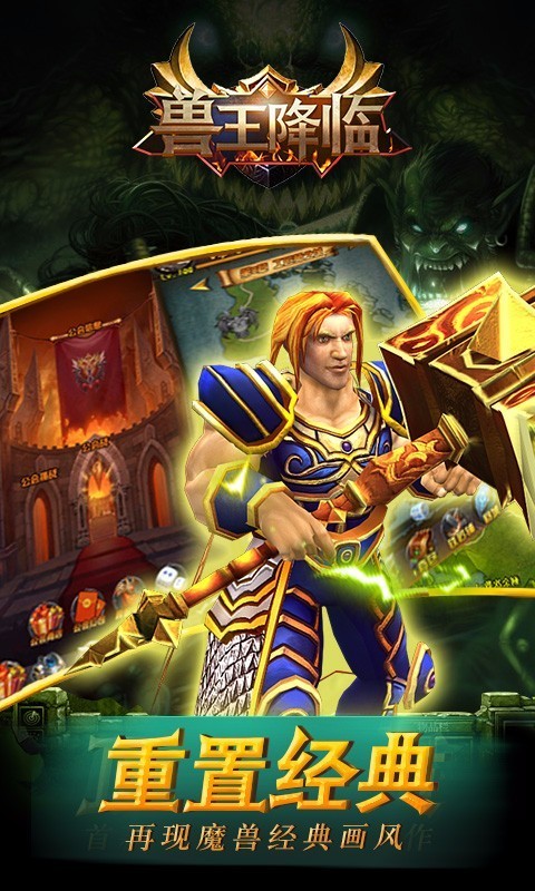 兽王降临手机版(3)