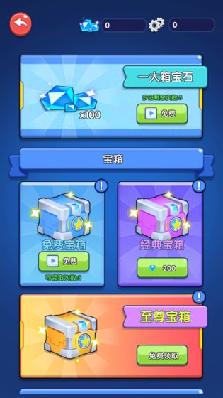 开心超人·联盟守护图4