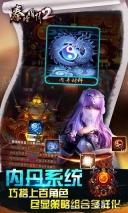 秦时明月2最新版(3)