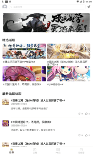 小9游戏社区图4