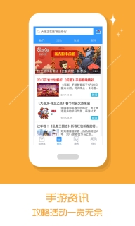 乐玩游戏盒子图3