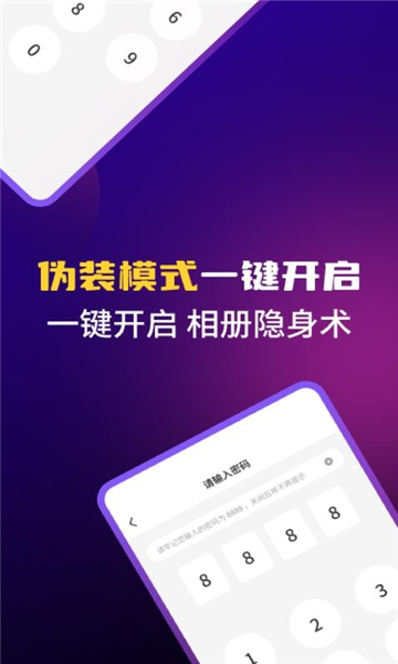 应用游戏隐藏图1