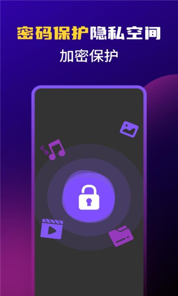 应用游戏隐藏图2