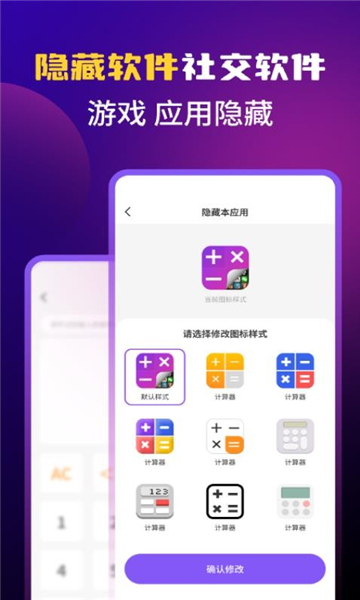 应用游戏隐藏图4