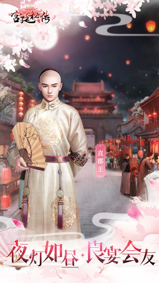 宫廷秘传官方版图3