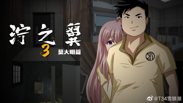 泞之翼3梦想安卓版(4)