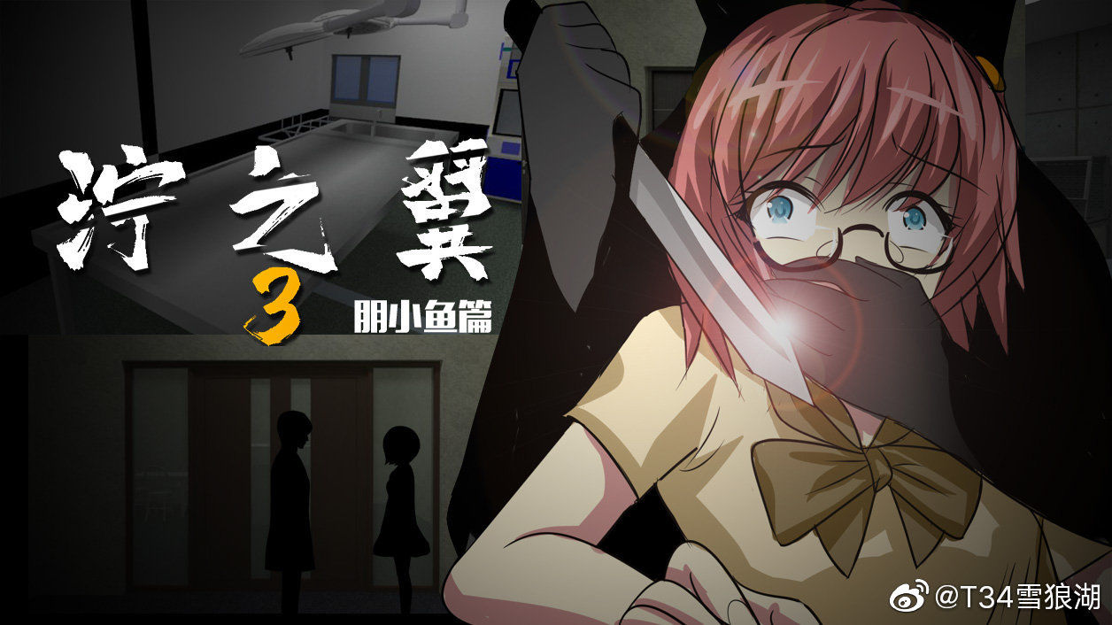 泞之翼3梦想安卓版(2)