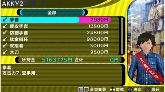 秋叶原之旅手机版(4)