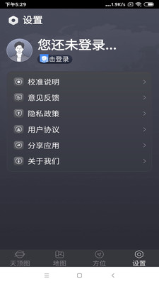 联星北斗助手图4