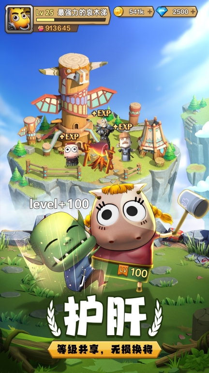 我叫MT：归来安卓版