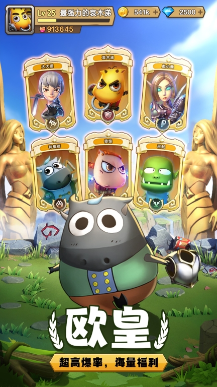 我叫MT：归来安卓版