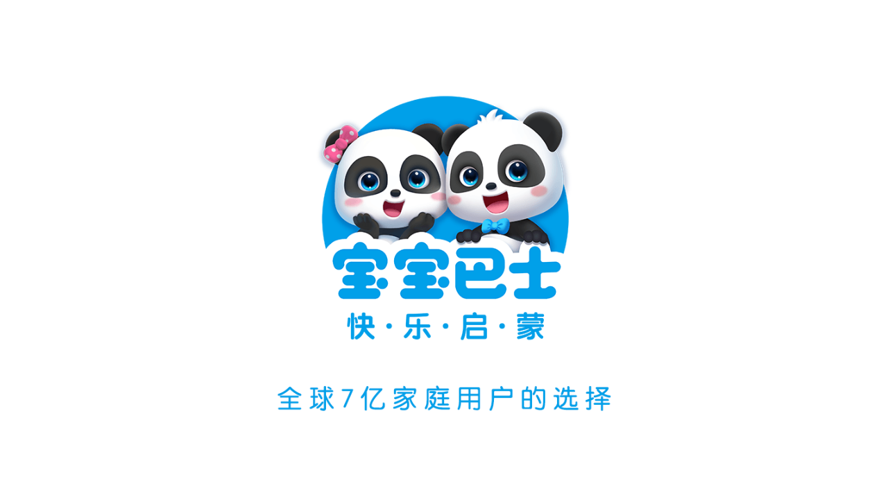 宝宝巴士汉字图6