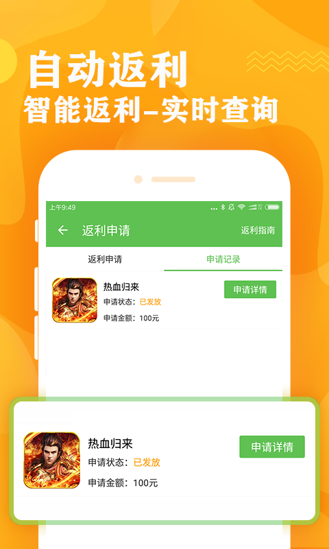 bt游戏盒子图2