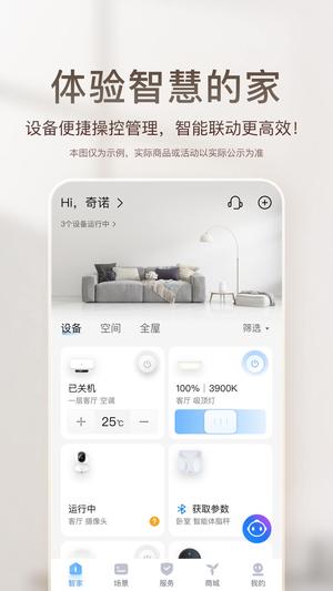 海尔智家官网版图1