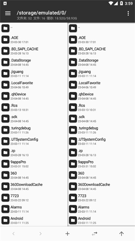 MT文件管理器图2