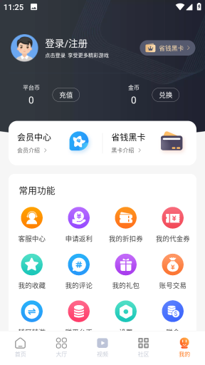 超玩游戏盒图1