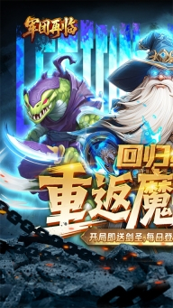 军团再临官方版(1)