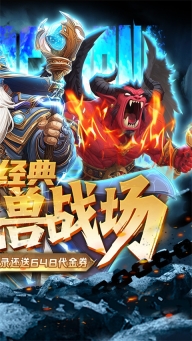 军团再临官方版(2)