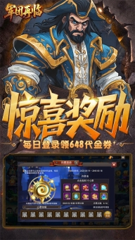 军团再临官方版(4)