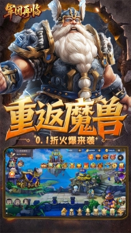 军团再临官方版(5)