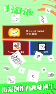 绘图大师免费版