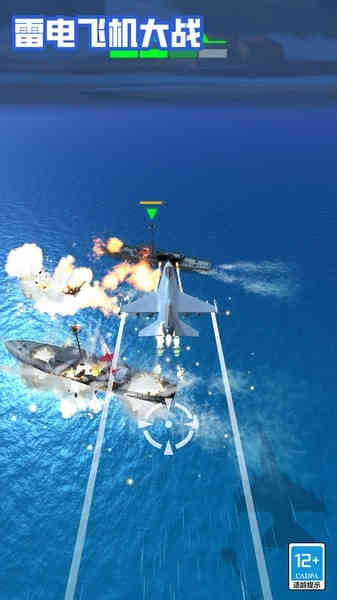 雷电飞机大战图2