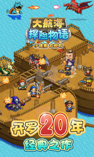 大海贼冒险岛图3