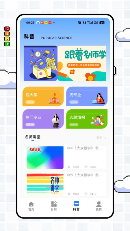 云班级图1
