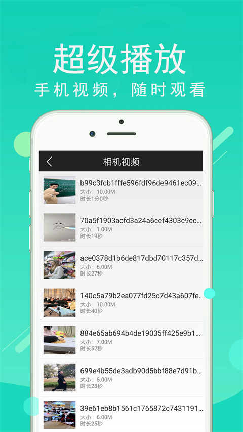MX万能播放器图2