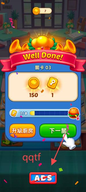 厨艺大师手机版(2)