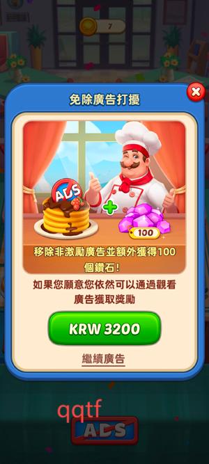 厨艺大师手机版(3)