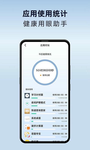 夜间护眼模式图3
