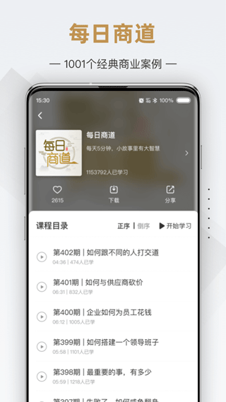 行动商学院图2