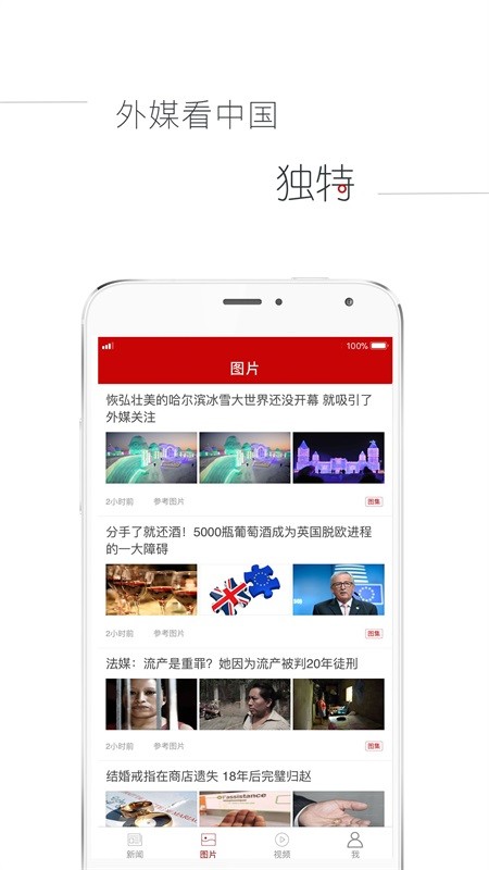 参考消息图3