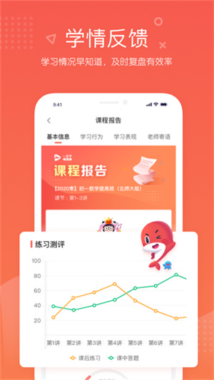一起学网校图2