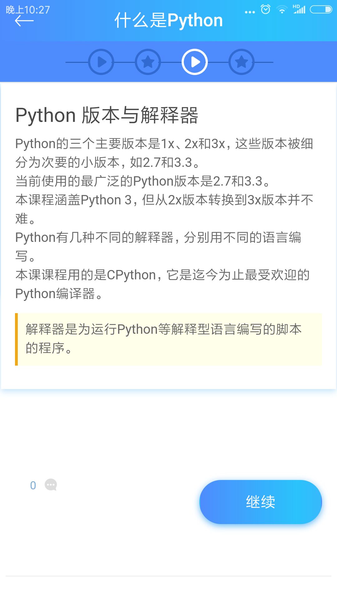 python教程图1