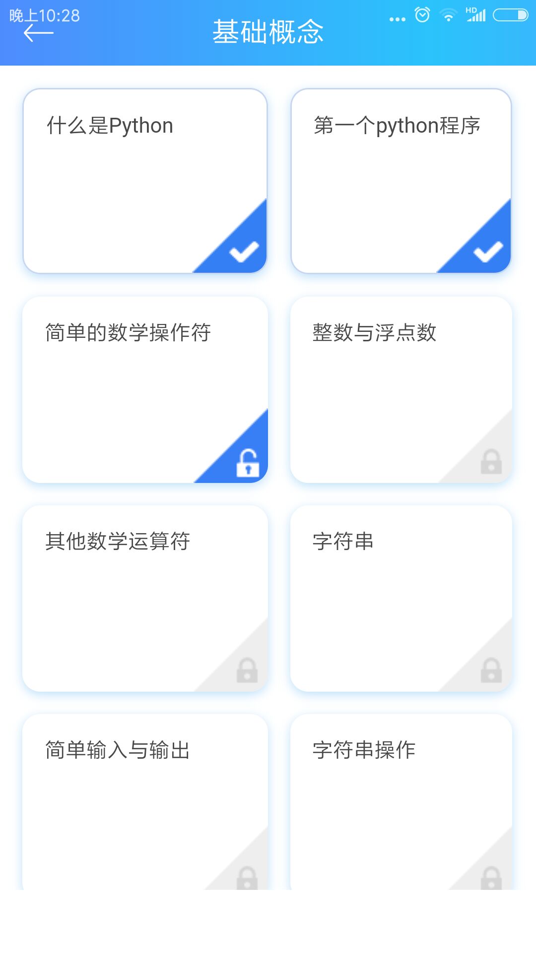 python教程图2
