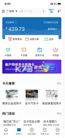 中国建设银行图3