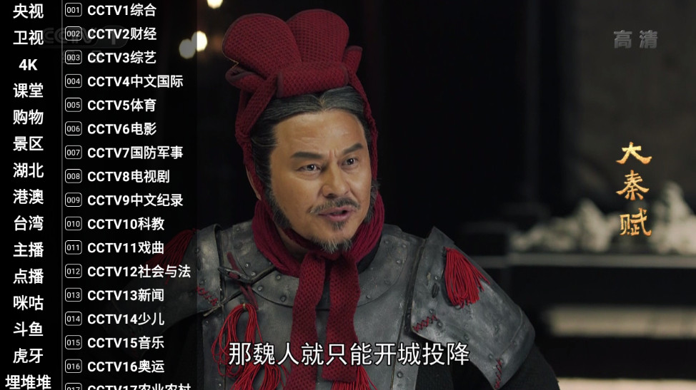 星火TV海外版图3