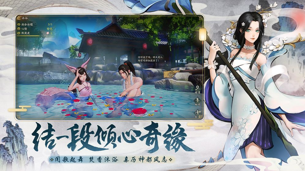 神都夜行录官网版图1