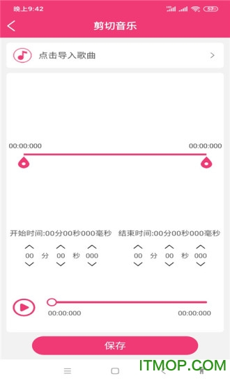 全能视频音乐剪辑大师图1