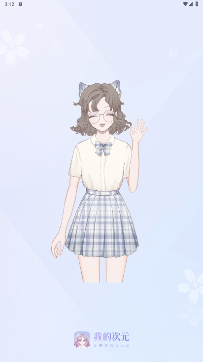 我的次元最新版(2)