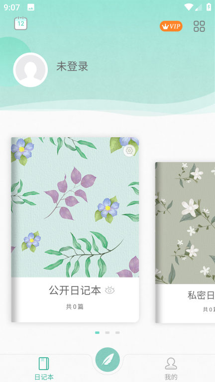 青柠手帐极速版图4